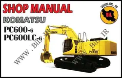 راهنما و نقشه کامل بیل مکانیکی کوماتسو  PC600-6