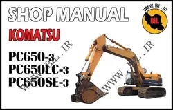 راهنما و نقشه کامل بیل مکانیکی کوماتسو  PC650LC-3