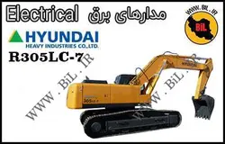 مدار و نقشه برق بیل مکانیکی هیوندای r305lc-7