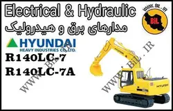 مدار و نقشه برق و هیدرولیک بیل مکانیکی هیوندای R140LC-7A