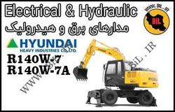 مدار و نقشه برق و هیدرولیک بیل مکانیکی هیوندای R140W-7A