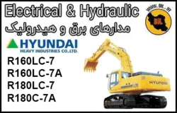 مدار و نقشه برق و هیدرولیک بیل مکانیکی هیوندای r180lc-7