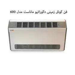 فن کوئل زمینی دکوراتیو ماناست مدل 600