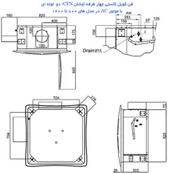 فن کویل کاستی تهویه مدل CF-1000