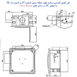 فن کویل کاستی تهویه مدل SD-200