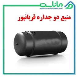 منبع دوجداره 1000 لیتری قربانپور