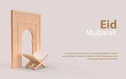 بنر تبریک عید فطر - Eid mubarak banner