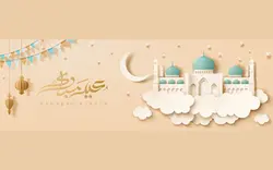 بنر تبریک عید فطر – Eid mubarak calligraphy