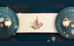 بنر تبریک عید تایپوگرافی – Eid mubarak calligraphy
