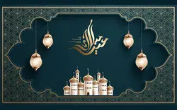 بنر تبریک عید تایپوگرافی – Eid mubarak calligraphy with mosque and fanoos