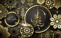 پوستر تایپوگرافی خطاطی عید قربان - Happy sacrifice feast in arabic calligraphy