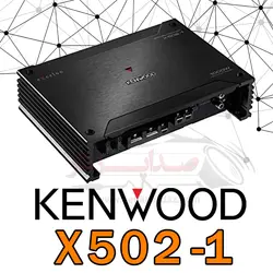 آمپلی فایر مونو کنوود KENWOOD X502-1