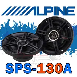 بلندگو آلپاین Alpine SPS-130A | بلندگو آلپاین Alpine SPS-130A |