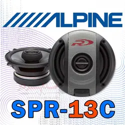 بلندگو آلپاین Alpine SPR-13C | بلندگو آلپاین Alpine SPR-13C |