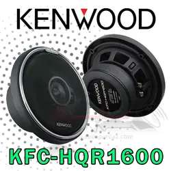 بلندگوی گرد 16 سانتی کنوود  KENWOOD KFC-HQR1600