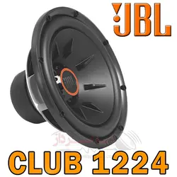 ساب ووفر جی بی ال  JBL CLUB 1224