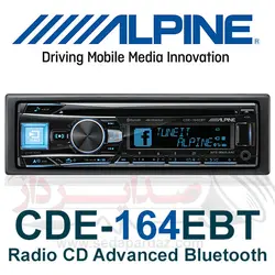 رادیو پخش آلپاین Alpine CDE-164EBT