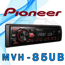 رادیو پخش پایونیر Pioneer MVH-85UB