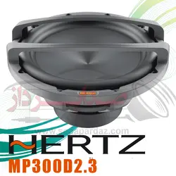 ساب هرتز Hertz MP300D2.3