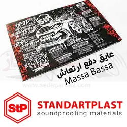 عایق دفع ارتعاش STP MASSA BASSA