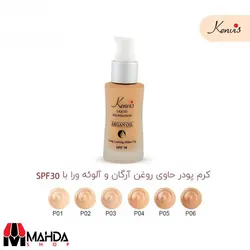 کرم پودر حاوی روغن آرگان و آلوئه ورا SPF 30 کنویس-حجم 35 گرم