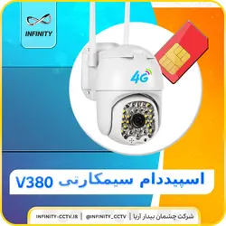 دوربین مینی اسپید دام سیم کارتی v380 مدل P32