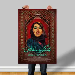 پوستر فیلم عنکبوت مقدس