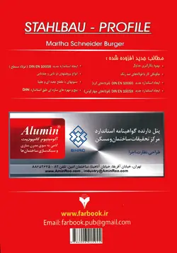 جدول اشتال با کیفیت بالا (با cd)