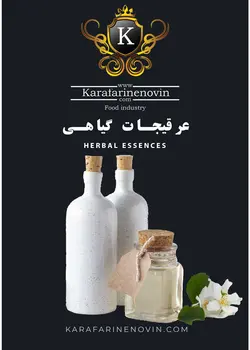 دانلود فایل صوتی ویژگی های میکروبیولوژی عرقیجات گیاهی