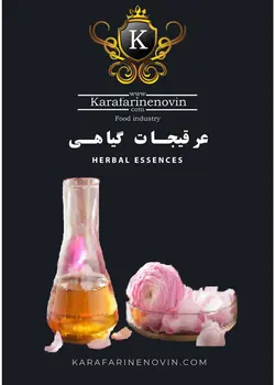 دانلود فایل صوتی ویژگی های میکروبیولوژی عرقیجات گیاهی