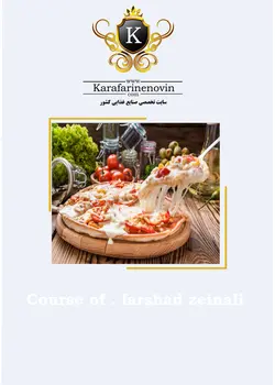 دوره آموزش پنیر پیتزا پروسس