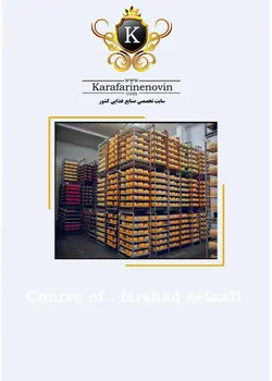 دوره آموزش پنیر پیتزا موزارلا