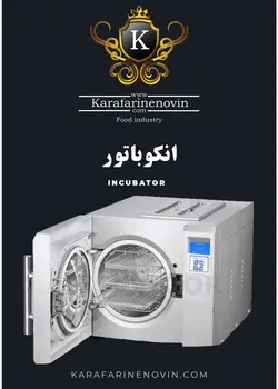 ویس انکوباتور