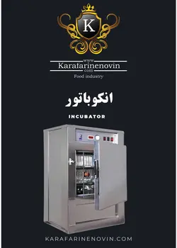 ویس انکوباتور
