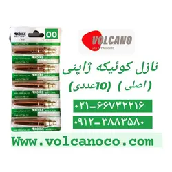 نازل کوئیکه ژاپنی سایز ۰۰ اصلی (فروش بصورت بسته های ۵عددی می باشد)