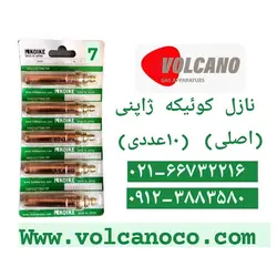 نازل کوئیکه ژاپنی سایز ۷ اصلی (فروش بصورت بسته های ۵عددی می باشد.)