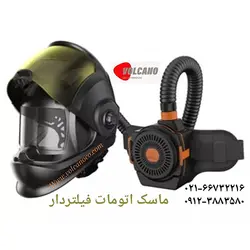 ماسک اتومات فیلتر دار - فروشگاه وولکانو | فروشگاه ابزار جوشکاری
