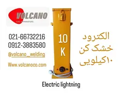 آون جوشکاری(الکترود خشک کن ۱۰کیلویی)