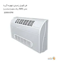 فن کویل زمینی دکوراتیو تهویه آریا TAFC-1000