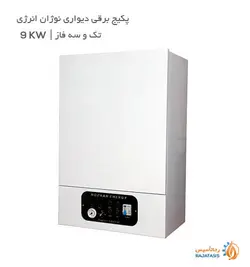 پکیج برقی دیواری نوژان انرژی تک و سه فاز 9kw
