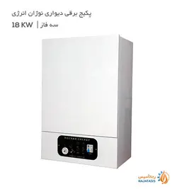 پکیج برقی دیواری نوژان انرژی سه فاز 18kw پمپ GRUNDFOS