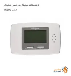ترموستات دیجیتال هانیول مدل T6590