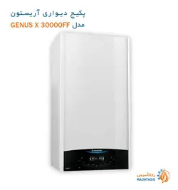 پکیج دیواری آریستون مدل جنیوس ایکس 30000 (GENUS X 30FF)