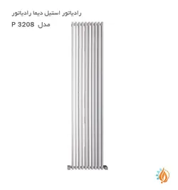 رادیاتور استیل دیما رادیاتور مدل P