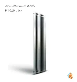 رادیاتور استیل دیما رادیاتور مدل P