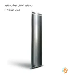 رادیاتور استیل دیما رادیاتور مدل P