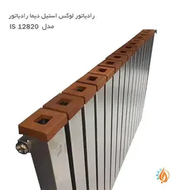 رادیاتور لوکس استیل دیما رادیاتور مدل IS