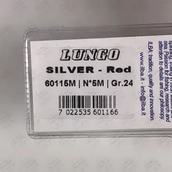 لانسه ماهیگیری سایز ۵ ایلبا Lungo Silver 50105M وزن ۲۴ گرم