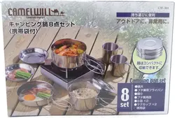 ظروف استیل پخت و پز کوهنوردی و کمپینگ ۸ پارچه Camelwill