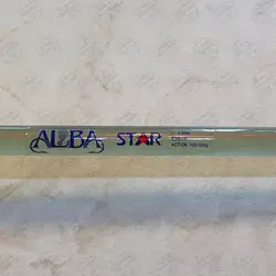 چوب سه تکه تو پر سیم بکسل دار با اتصال پیچی آلبا استار طول ۱۸۰ سانتی متر